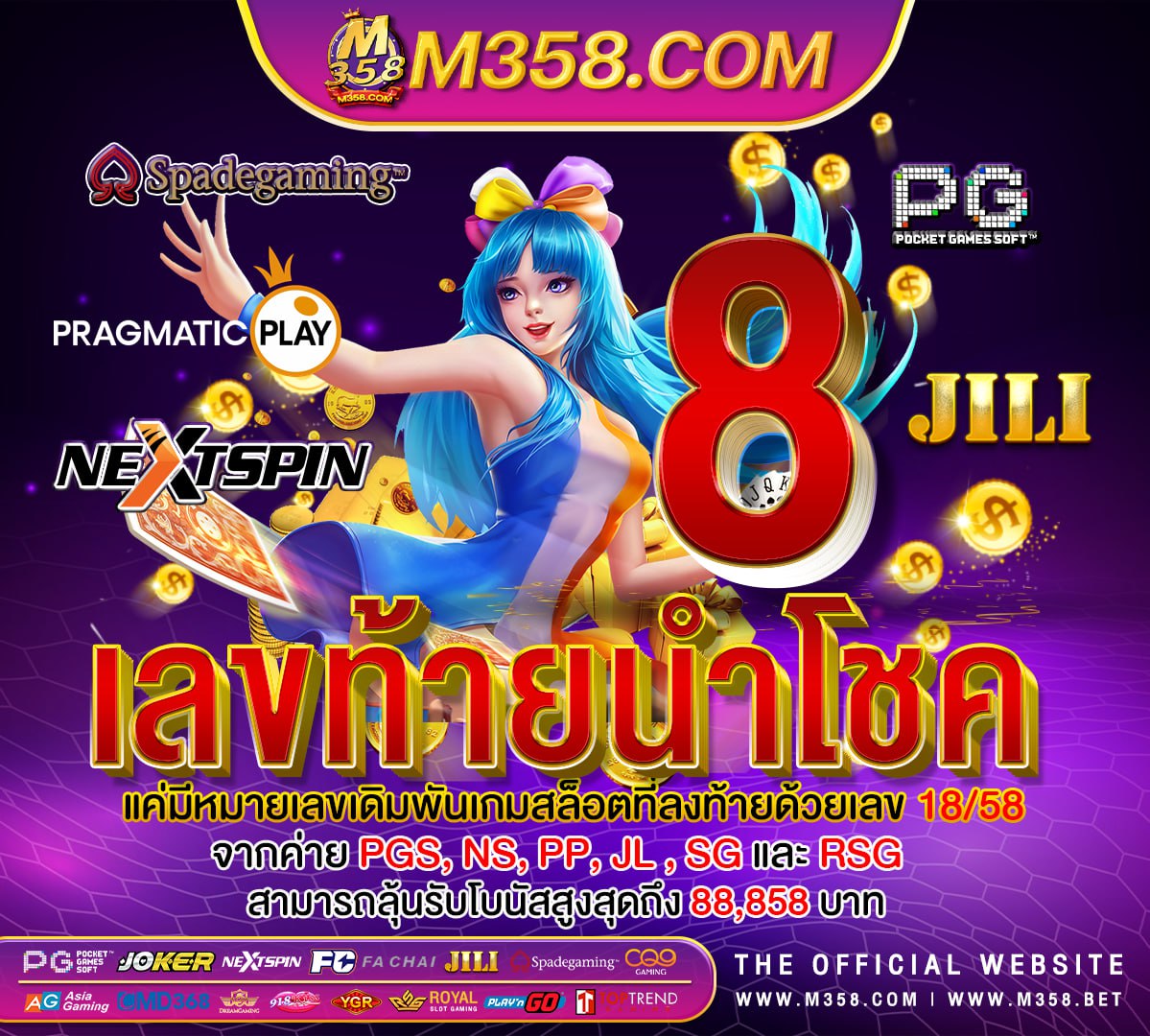 ฟรี ผล บอล สดๆ